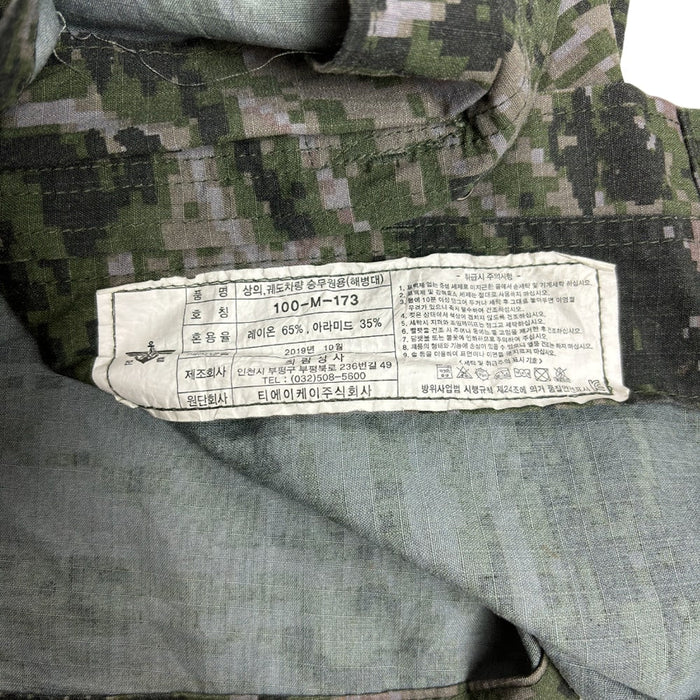 South Korean Marines CVC Shirt