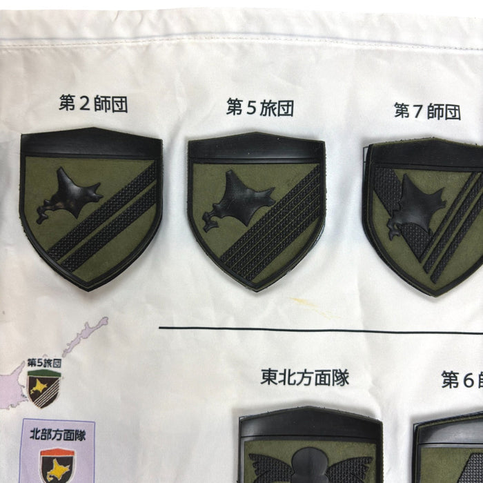 Japanese JGSDF Unit Patch Banner