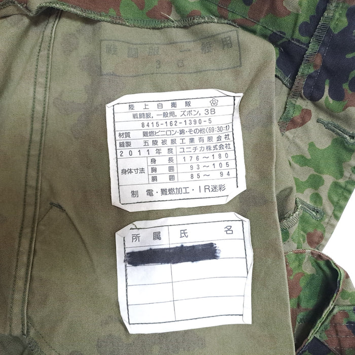 Japanese JGSDF Issued Jieitai Uniform