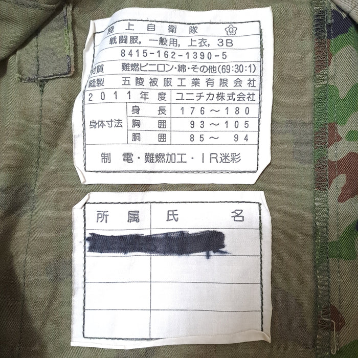 Japanese JGSDF Issued Jieitai Uniform